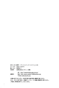 (SC65) [Sweet Candle (Sakuraizumi Yuu)] Sakura iro Chikku (Kantai Collection -KanColle-) [Chinese] [CE家族社]