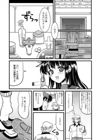 (C69) [Onomatopoeia (Yokoi Rego)] H3P03 (Sukatto Golf Pangya)