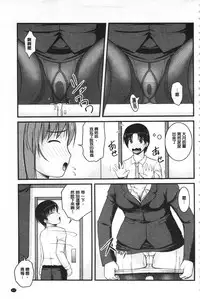 [Satomi Hidefumi] Kanojo ga suru Futokute Katai Mono [Chinese]