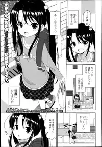 [Fuyuno Mikan] Futsū no joshi shōgakuseidattakedo kyō kara inma ni narimashita. Ch.1-3