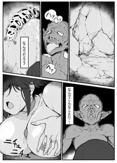 人妻冒険者洞窟～低級モンスターおっぱい奉仕～