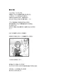 [Ningen Modoki (Random)] Boku ga Ochibureru Wake Nai Desuyo! (THE IDOLM@STER CINDERELLA GIRLS) [Digital]