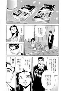 [Kamihashi Tani, Hino Shunpei] Fuuzoku Tenchou Monogatari Vol.02