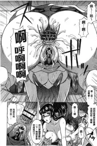 [Kagura Yutakamaru] Hateru made Naka de Shiboraretai [Chinese]