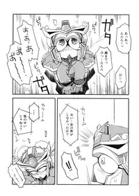 (C79) [Tengai Aku Juumonji (Various)] Ore no Fuyu 2010 Oppaisou Sonsyoukou Gerbera (SD Gundam Sangokudan Brave Battle Warriors)