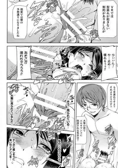 Haiboku Otome Ecstasy SP8