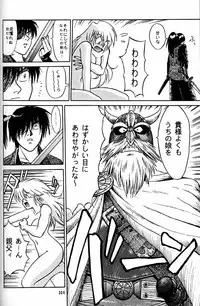 (CR20) [Mengerekun (Captain Kiesel)] Daikirin (Various)