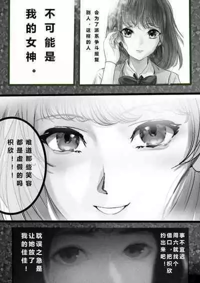 [Minworld] GOAT-goat Ⅴ special chapter (2) [CHINESE]