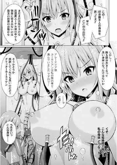 Kougyoku Tenki Glitter Stars ep2