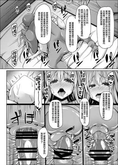 [Right away (Sakai Minato)] Usagi no Shitsuke wa Seiteki ni (Touhou Project) [Chinese] [不可视汉化] [Digital]