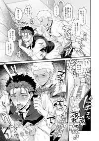 (Dai 11 Ji ROOT 4 to 5) [Yami no Naka, Sennen Kimatsu (Yami no Naka, sy)] Cafe Yumiyari ~Yumi Yari Cafe Paro Goudoushi~ (Fate/Grand Order)