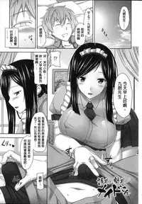 [Mikemono Yuu] Shitataru Kanojo - Drip Lover [Chinese]