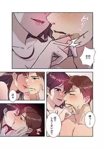 Afureta Eros 1-3