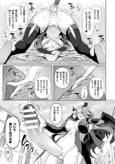 [Koikawa Minoru] Eden's Ritter - Inetsu no Seima Kishi Lucifer Hen THE COMIC Ch. 1-8