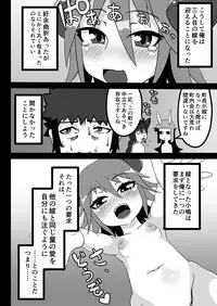 [Uturo-chan Shoten (Uturo-chan)] Kokutochou Kenbunroku Sono San [Digital]