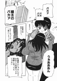 [Tom Tamio] Punikko Mousou Kyoku