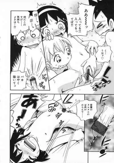 Wakaba to Issho