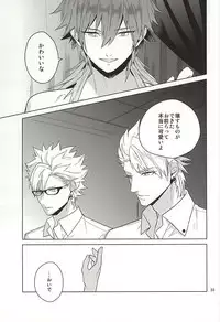 (Brain Breaker 7) [Haruka Kano Uta (Hanata)] Be mine (DRAMAtical Murder)