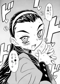 [Gorgeous Takarada] Yoroshiku Onegaishimanko Desuwa [ENG]