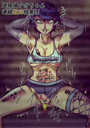 Sen'nou sareta P de 4 na hiroin