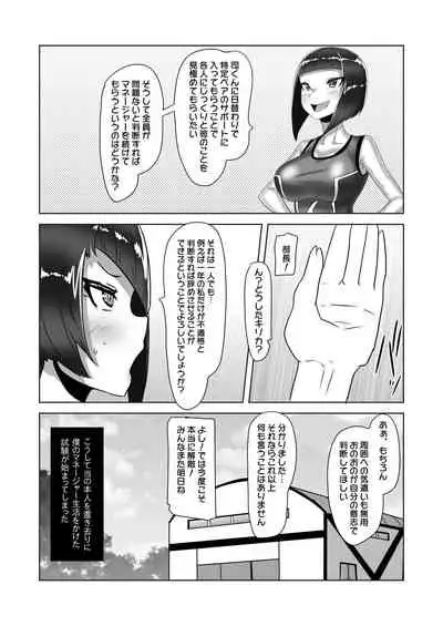 ふたなり女子バレー部の男の娘マネージャー~試験編1~