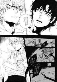 (GB Moriohku) [Yomogi Daifuku (Kinako)] Mark of Judgement (JoJo's Bizarre Adventure)