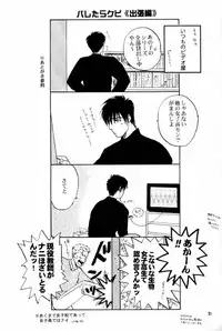 (C61) [Chirigami Goya, Fusuma go Ten (Shouji Haruko)] Immoral Imitation (Trigun)