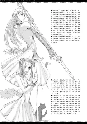 魔法少女総集編1