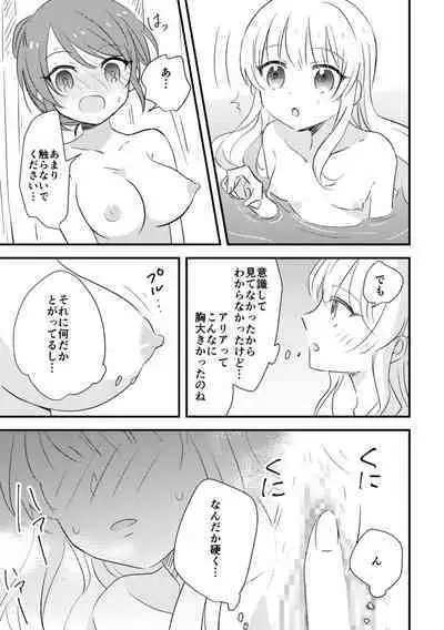 Ojou-sama no Himitsu