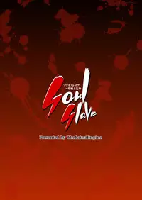 [The Latest Engine (Fujiyama Takashi)] Soul Slave ~Sei Senshi Nyuujoku~ (Soul Calibur) [Digital]