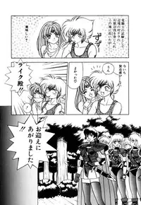 [Fuji Sangou] Dragon rider