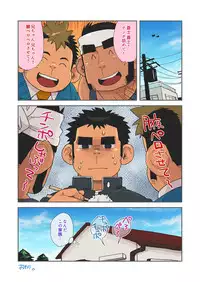 Aozorakazoku