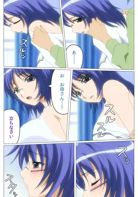 Doki Doki Oyako Lesson~Oshiete H na Obenkyou~ Daiichiwa Complete Ban