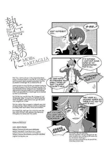 [こくか] For the Harbingers! (MOBxChilde)