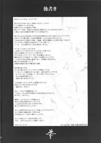 (C89) [★F (Hirame)] So○○ Sensou (Dagashi Kashi) [English] {Darknight}