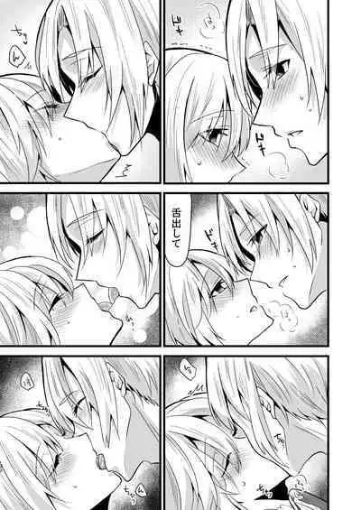 [invitation (Maatan)] Onii-chan ni Imouto ga (Seiteki ni) Taberarechatta Hanashi 4 [Digital]