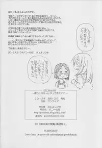 (C82) [Ponyfarm (Inoue Yoshihisa)] Pony-on!!!!!! ~Machi ni Sumi-re Yatte Kita (Ge) (K-ON!)