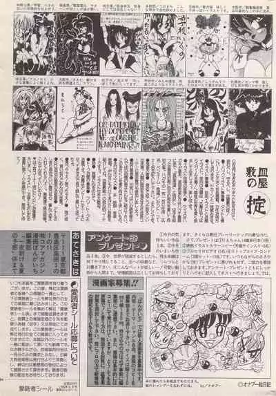 Manga Bangaichi 1996-06