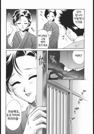 Mama to Asobou! - Play With Mother!