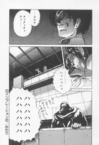 [Makoto Fujisaki] Dark Wirbel Vol 2