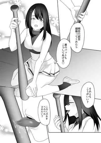 Bijin Joshi Ana no Irojikake