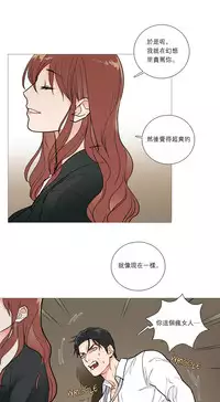 [The Jinshan] Sadistic Beauty Ch.1-19 [Chinese] [17汉化]