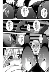 Comic Toutetsu 2014-12 Vol. 2