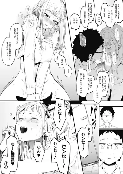 COMIC HOTMILK 2021-07