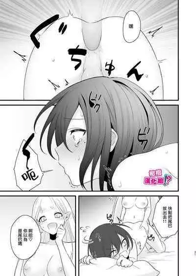 Osugaki ga Futanari Inma ni Wakaraserareru Hon | 关于雄小鬼被扶他淫魔教做人那件事