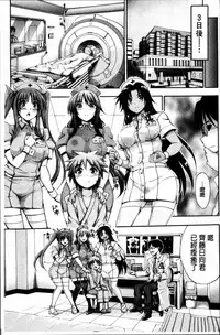 [Maekawa Hayato] Onee-chan Byoutou [Chinese]