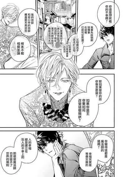 World's End Blue Bird | 末世青鸟 Ch. 1-2