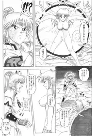 [Cyclone (Reizei, Izumi)] STAR TAC IDO ~Youkuso Haja no Doukutsu he~ Zenpen Download edition (Dragon Warrior: Dai's Great Adventure) [Digital]