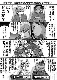 [Nankyoku Kishi] Rakudai Succubus to Yuutou Incubus