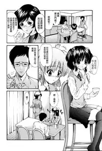 [Nishikawa Kou] Nettori Yomehaha Uzukizakari - Mother of Fierce Nymphomaniac [Chinese] [無邪気漢化組]